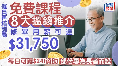 再培訓課程免費2023|課程總覽